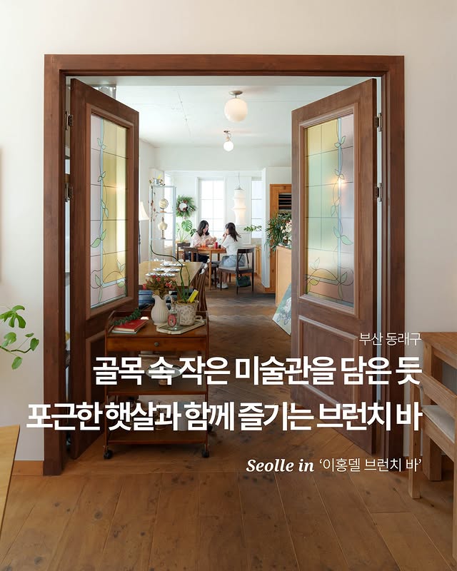 이홍델 브런치 바 대표 사진